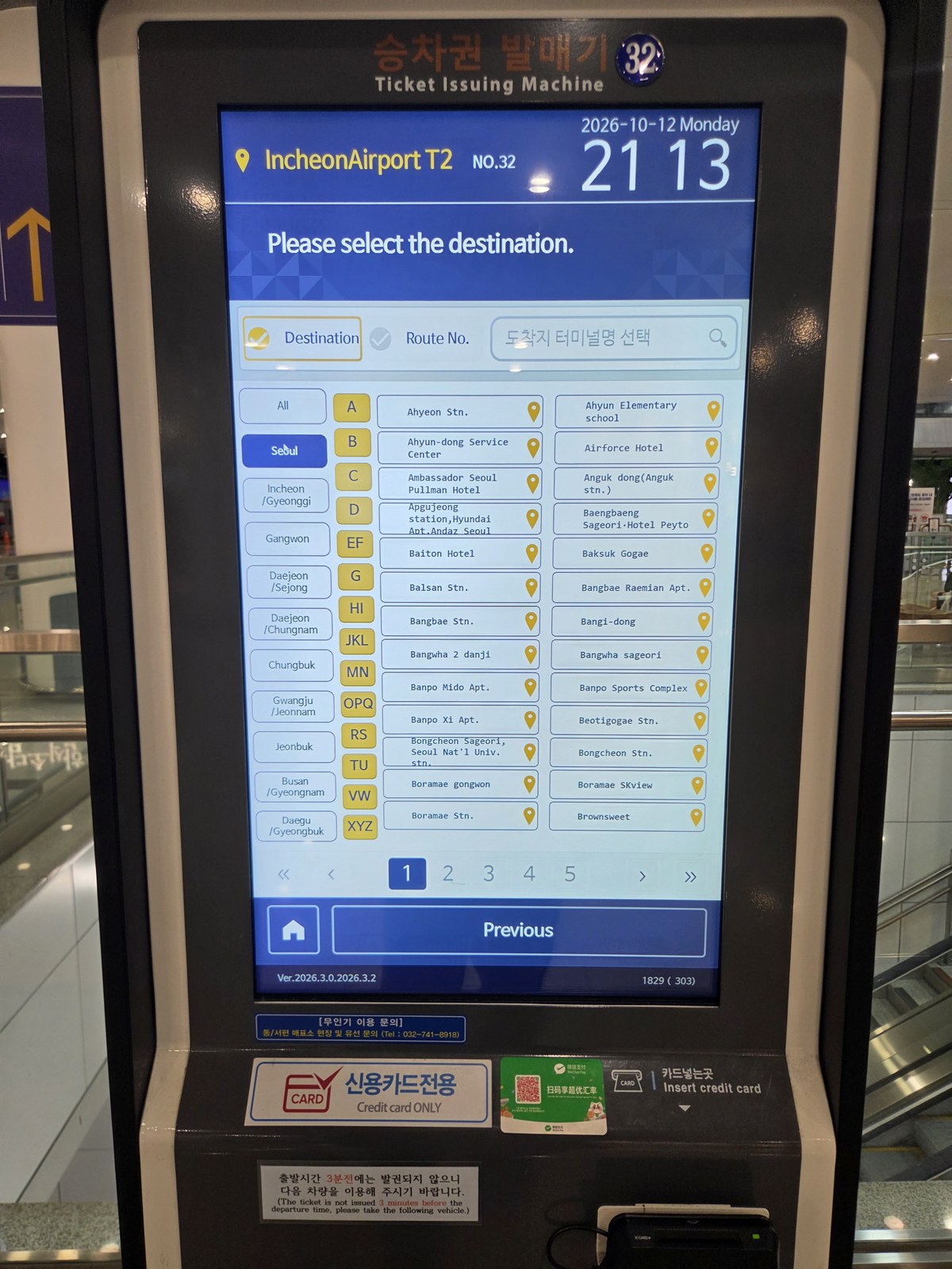 English destination-search list on the Terminal 2 bus ticket machine