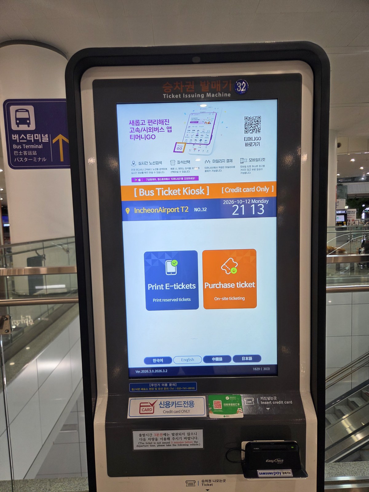 English kiosk home screen with Print E-tickets and Purchase ticket buttons and a credit-card-only label