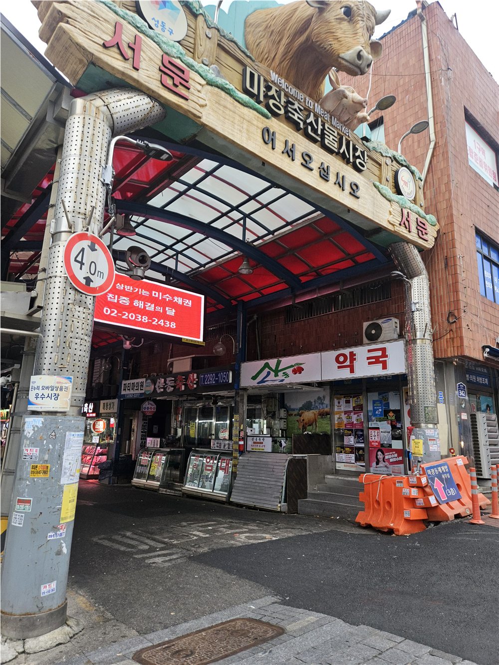 South entrance arch of Majang Meat Market in Seoul
